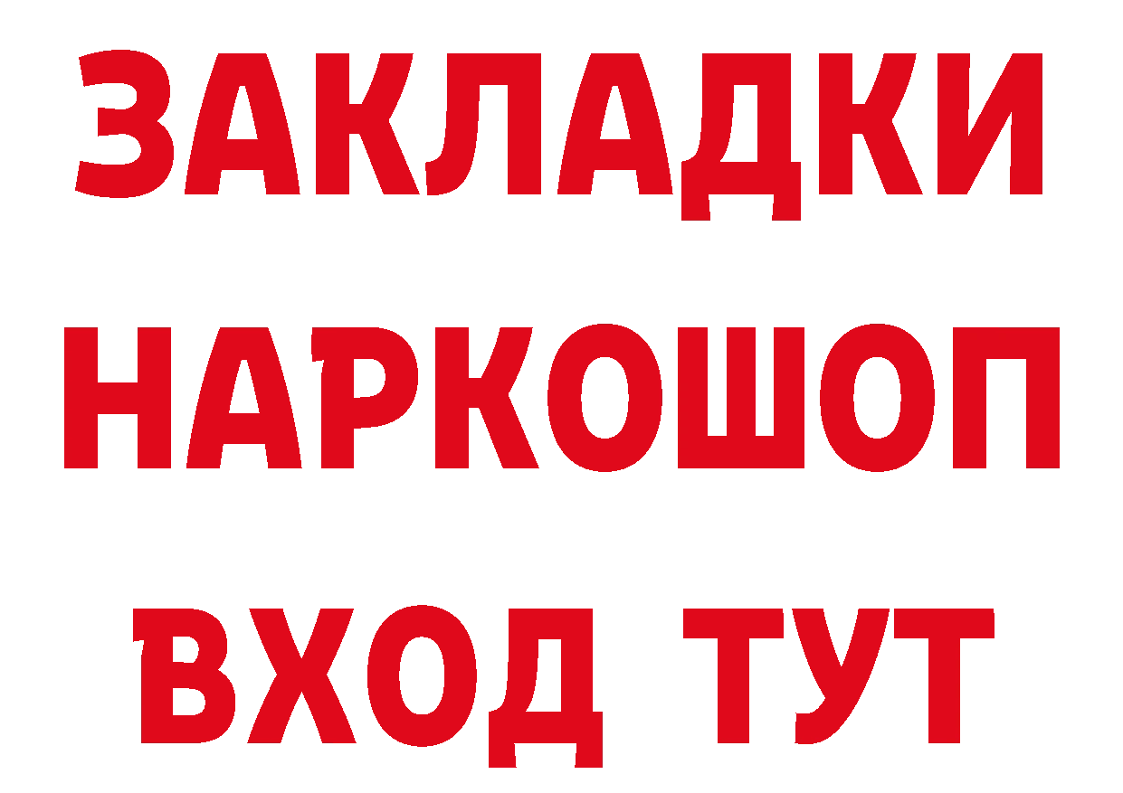 БУТИРАТ оксибутират tor сайты даркнета кракен Белёв