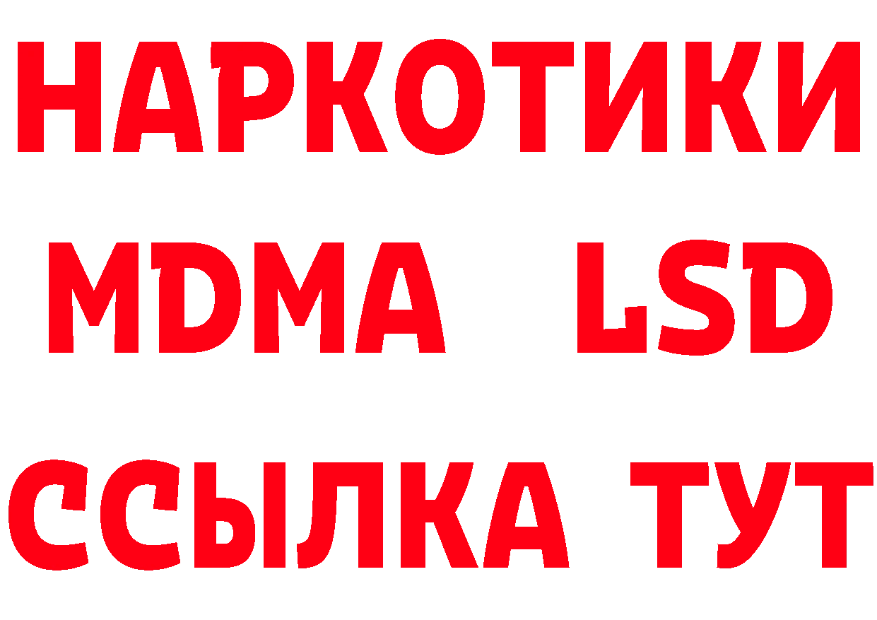 LSD-25 экстази кислота ТОР даркнет omg Белёв