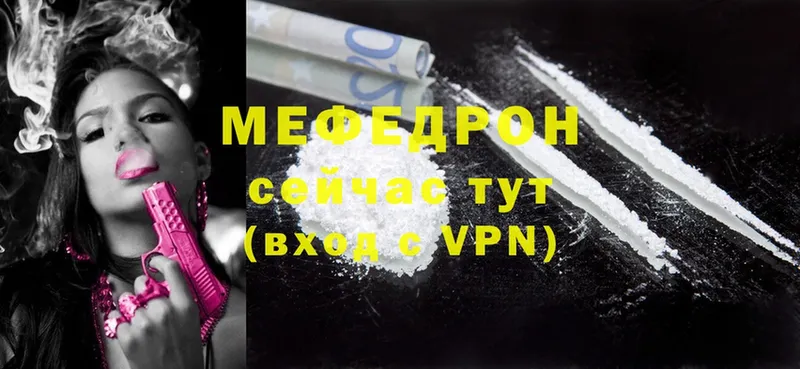 закладки  Белёв  МЕФ mephedrone 